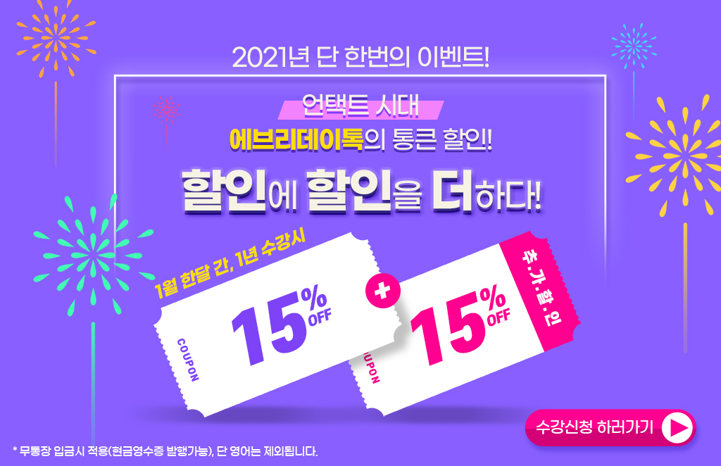매일 미얀마어국내유일 미얀마 현지 센터에서 진행하는 1:1 맞춤 미얀마어!앞서가는 미래를 위해 남들보다 먼저 시작하세요!
